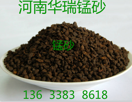 锰砂滤料-公开水源锰超标怎样办??