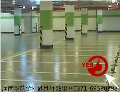 怎样做金刚砂地坪??