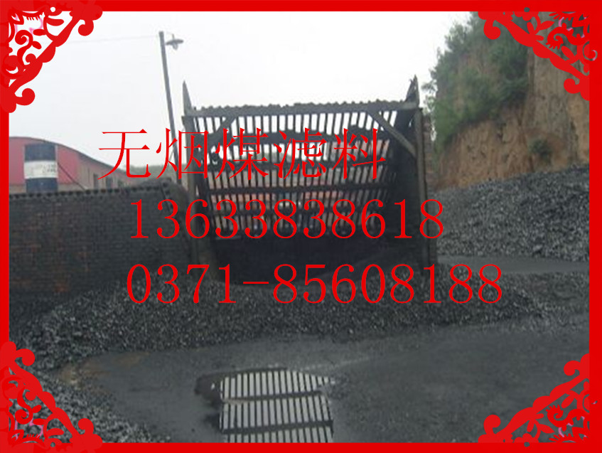 无烟煤滤料用于生括给水及产业给水的过滤污染处置