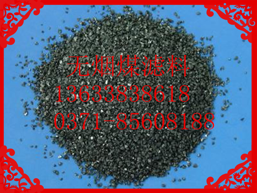 标准无烟煤滤料双层与垫层的利用方式