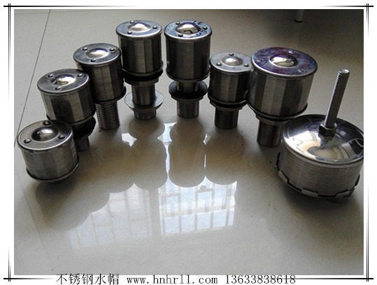 过滤池用哪一种不锈钢水帽结果好