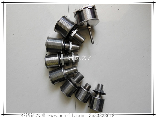 过滤器用不锈钢水帽有哪些?